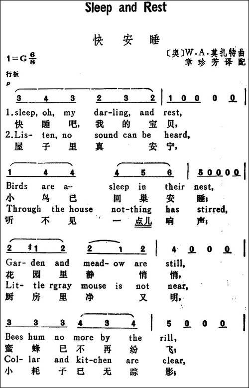 [奥]快安睡-Sleep-and-Rest-汉英文对照