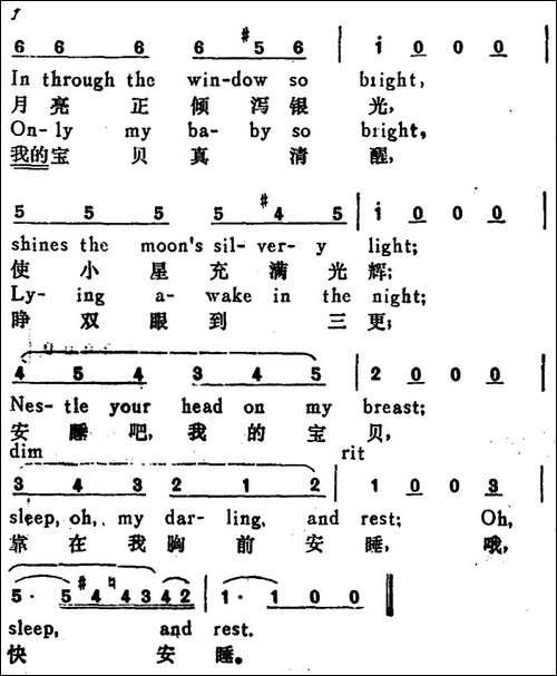 [奥]快安睡-Sleep-and-Rest-汉英文对照