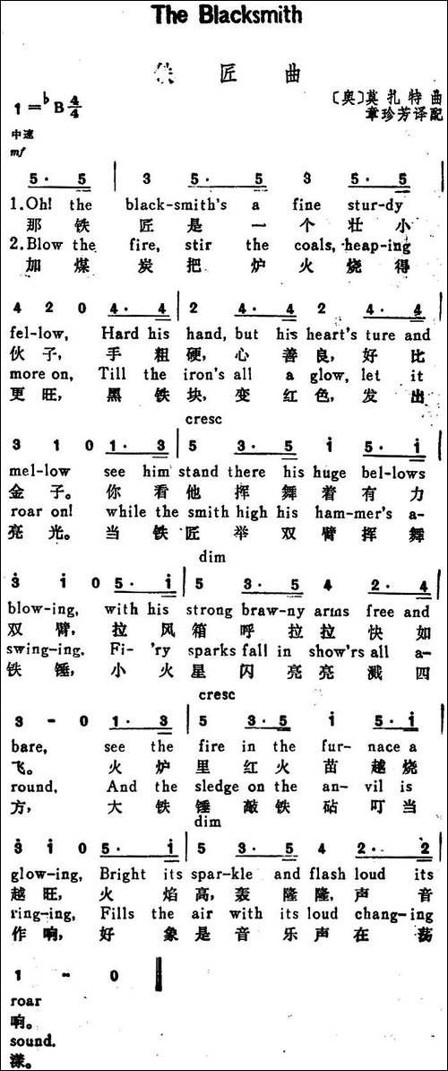 [奥]铁匠曲-The-Blacksmith-汉英文对照
