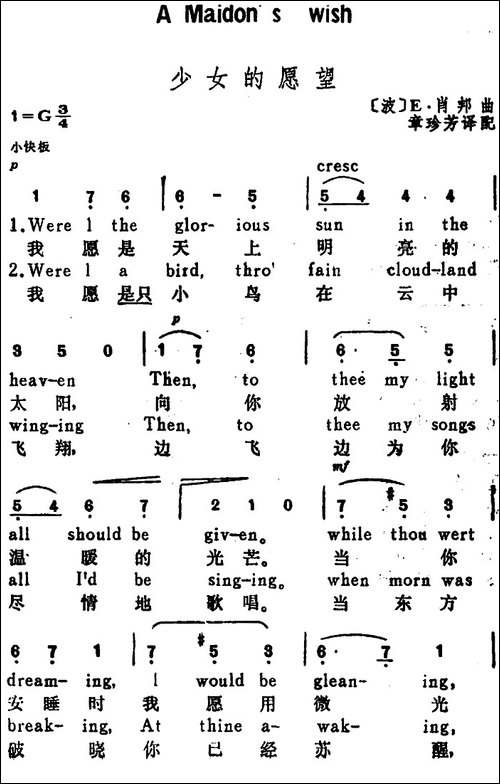 [波]少女的愿望-A-Maidon-s-Wish-汉英文对照
