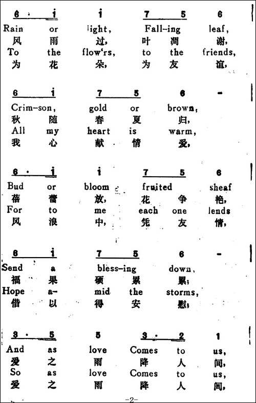 [捷]爱的诗篇-Hymn-of-Love-选自《新世界》交响乐、汉英文对照