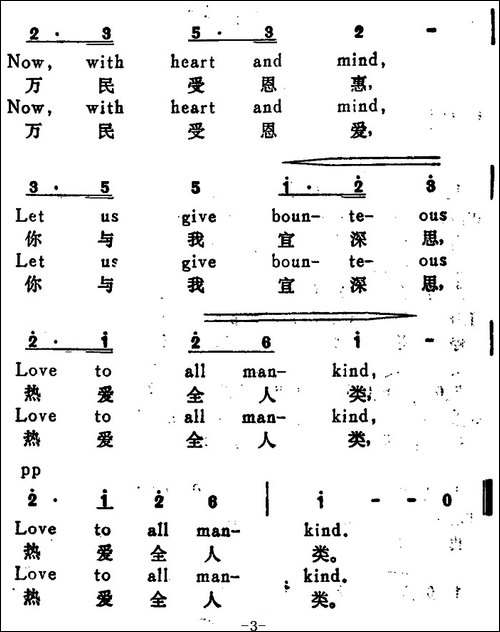 [捷]爱的诗篇-Hymn-of-Love-选自《新世界》交响乐、汉英文对照