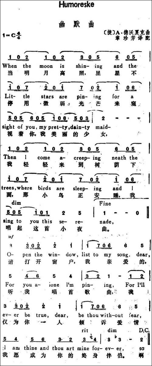 [捷]幽默曲-Humoreske-汉英文对照