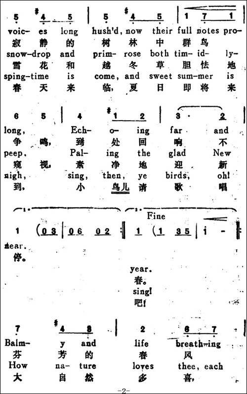 [俄]林中的声音-Voices-of-the-Woods-汉英文对照