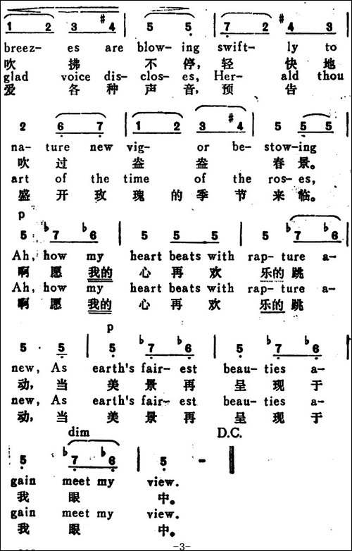 [俄]林中的声音-Voices-of-the-Woods-汉英文对照