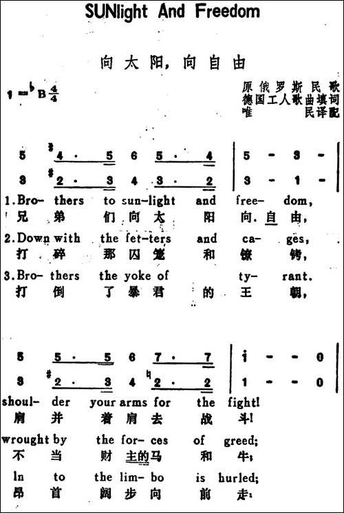 [俄]向太阳，向自由-Sunlight-And-Freedom-汉英文对照