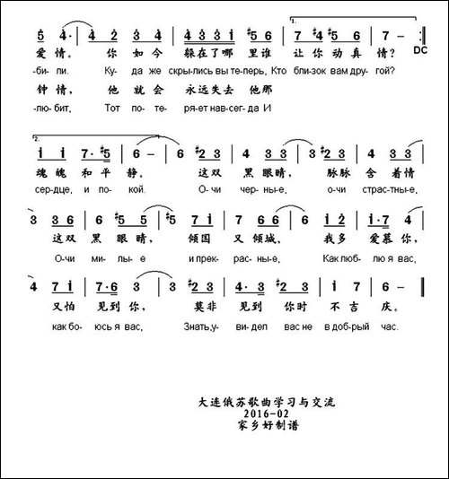 [俄]黑眼睛-中俄文对照、书沧译配版