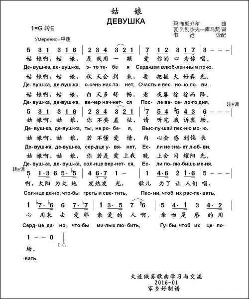 [俄]姑娘-中俄文对照