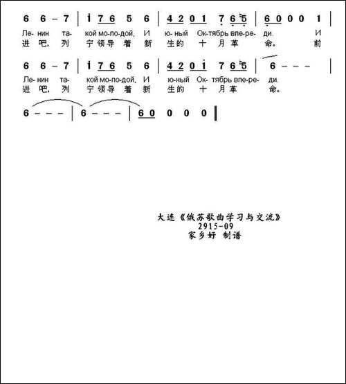 [俄]又在继续战斗-中俄文对照