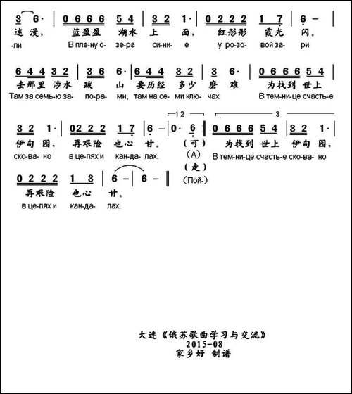 [俄]一直往前走-中俄文对照