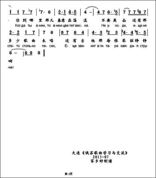 [俄]秋天-中俄文对照