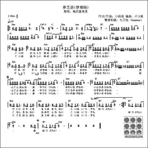 [日]梦剧场-夢芝居