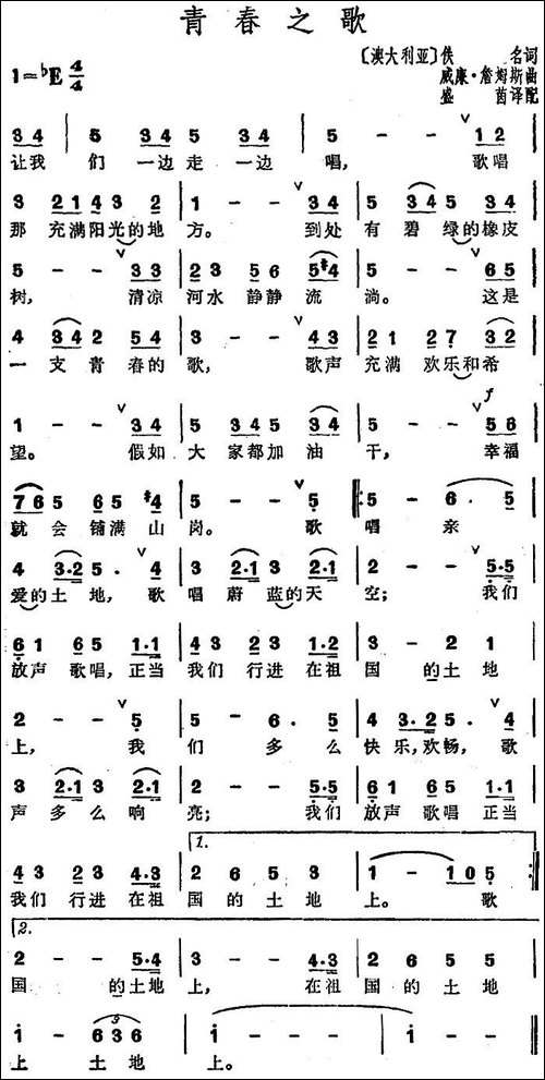 [澳大利亚]青春之歌-