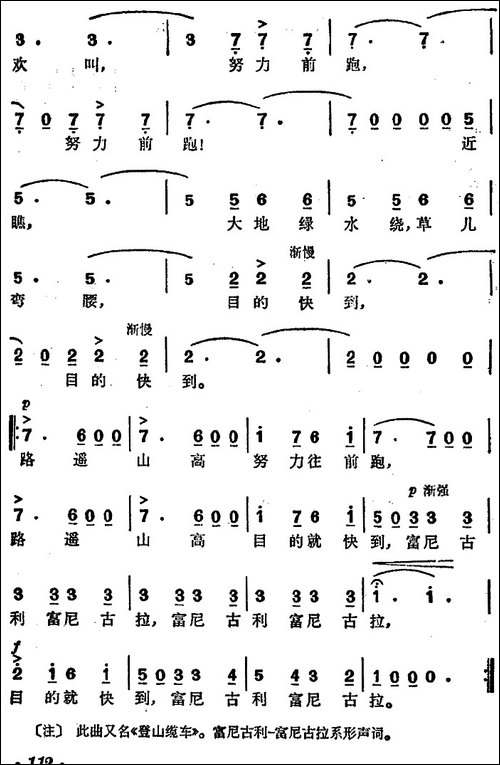 [意]富尼古利—富尼古拉-