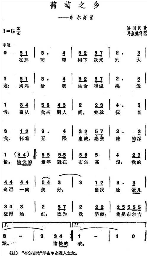[法]葡萄之乡-