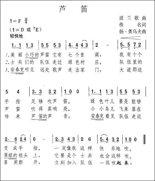 [波兰]-芦笛