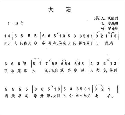 [英]太阳