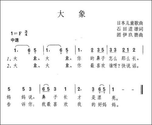 大象-日