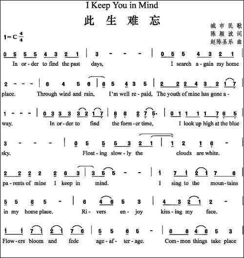 此生难忘