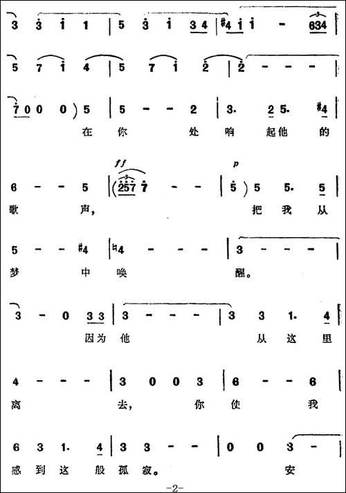 [德]高贵的大厅-伊丽莎白的咏叹调-选自歌剧《唐豪赛》