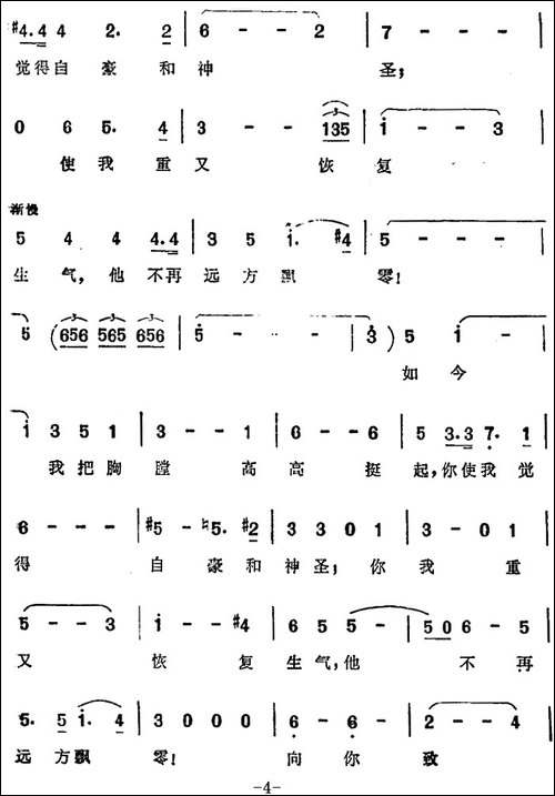 [德]高贵的大厅-伊丽莎白的咏叹调-选自歌剧《唐豪赛》