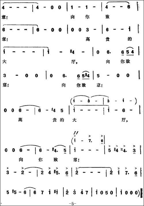 [德]高贵的大厅-伊丽莎白的咏叹调-选自歌剧《唐豪赛》