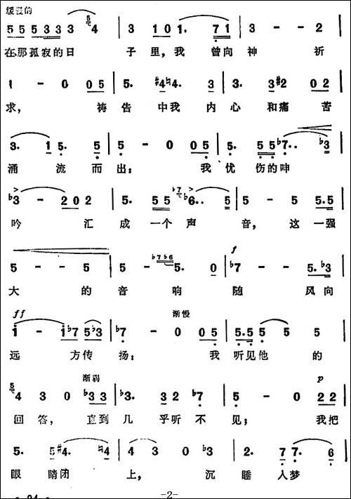 [德]爱尔莎之梦-选自歌剧《罗恩格林》