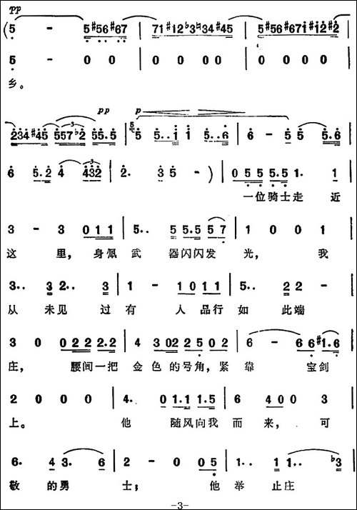 [德]爱尔莎之梦-选自歌剧《罗恩格林》