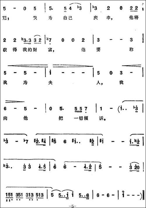 [德]爱尔莎之梦-选自歌剧《罗恩格林》
