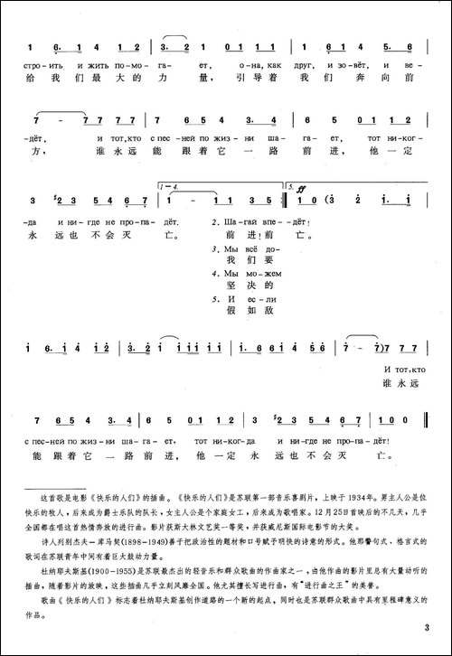 [俄]快乐的人们-影片《快乐的人们》插曲