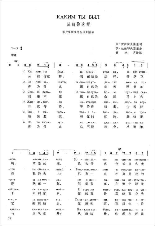 [俄]从前你这样-影片《幸福的生活》插曲
