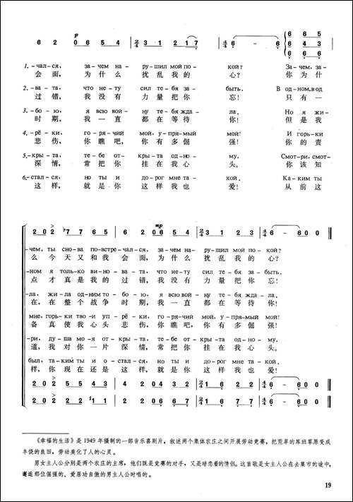 [俄]从前你这样-影片《幸福的生活》插曲