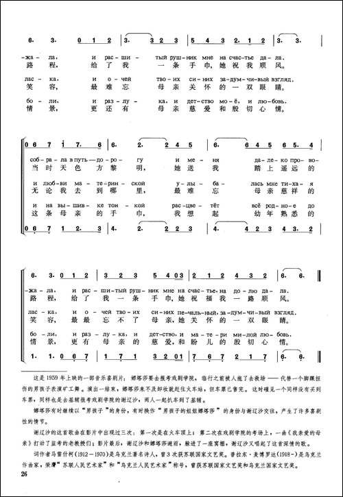 [乌克兰]我亲爱的母亲