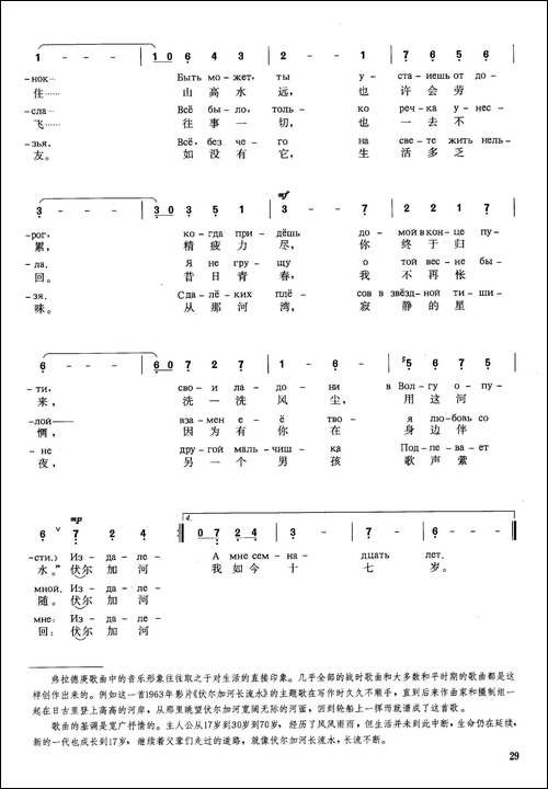 [俄]伏尔加河长流水