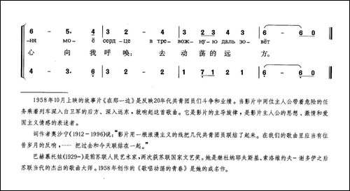 [俄]歌唱动荡的青春-苏联影片《在那一边》插曲