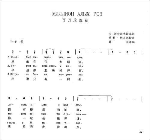 [俄]百万玫瑰花