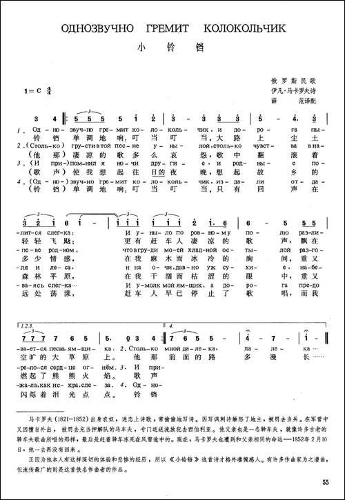 [俄]小铃铛
