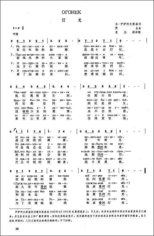 [俄]灯光