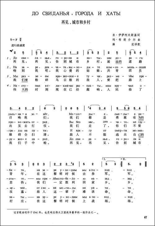 [俄]再见，城市和乡村