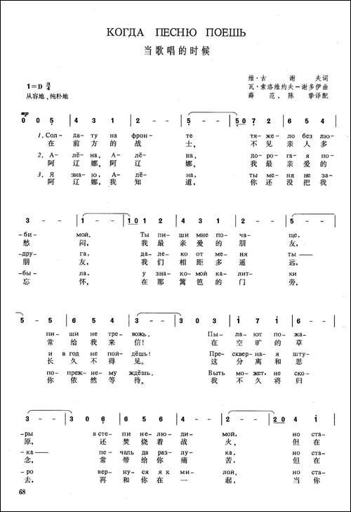 [俄]当歌唱的时候