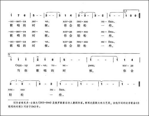 [俄]当歌唱的时候