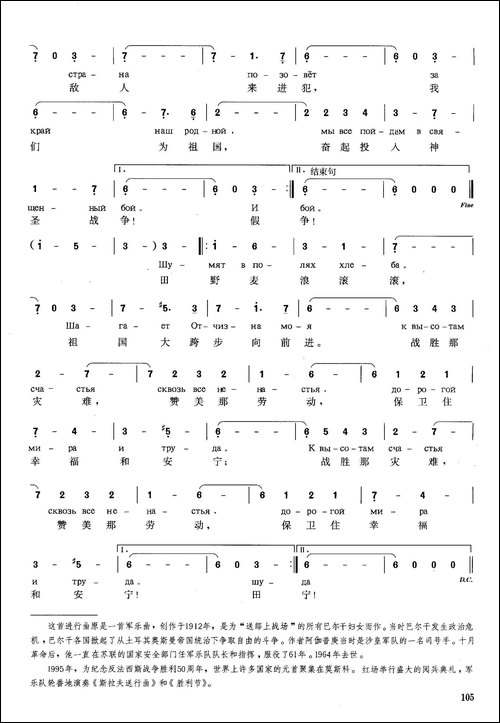 [俄]斯拉夫送行曲
