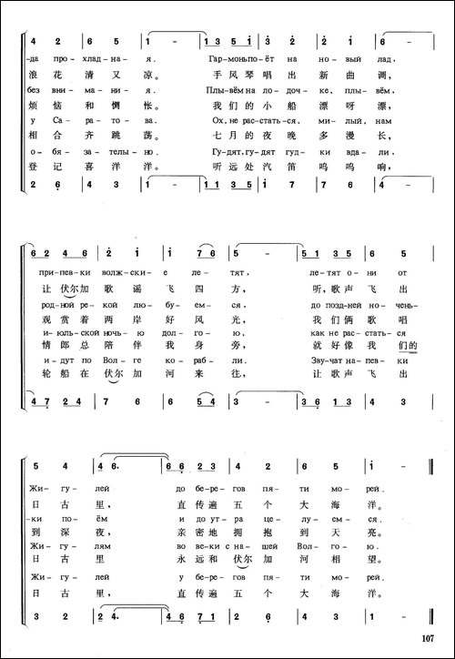 [俄]伏尔加小唱-俄罗斯现代民歌