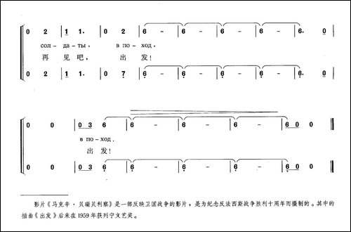 [俄]出发-影片《马克辛·贝瑞贝利察》插曲