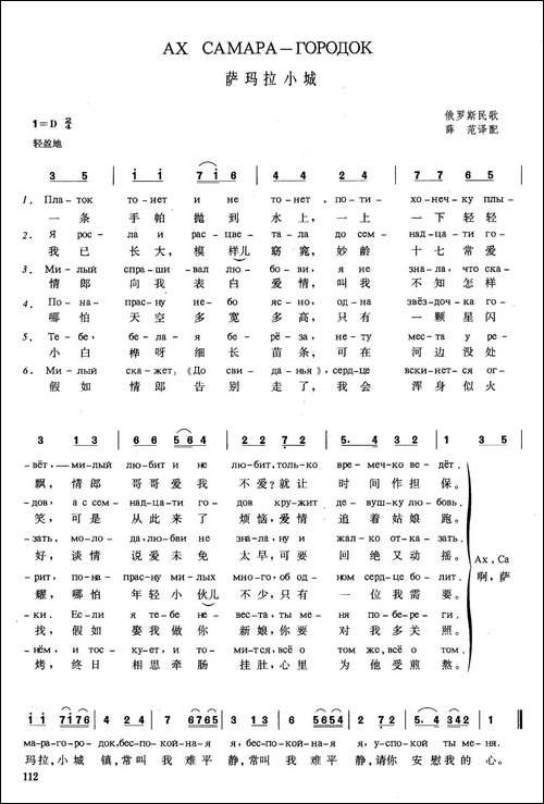 [俄]萨玛拉小城