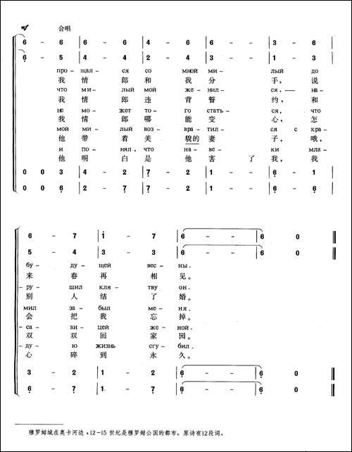 [俄]在穆罗姆城的路边