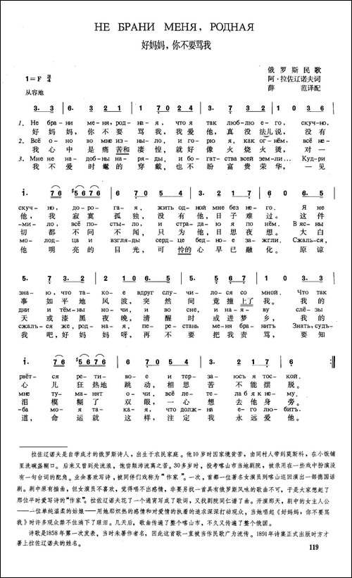 [俄]好妈妈，你不要骂我