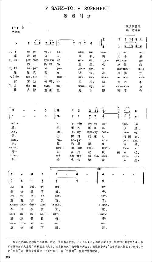 [俄]凌晨时分
