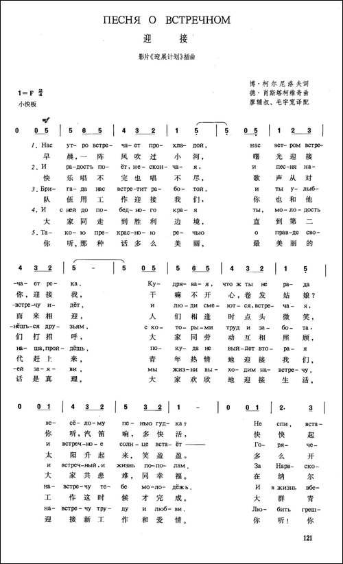 [俄]迎接-影片《迎展计划》插曲
