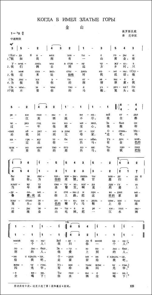 [俄]金山